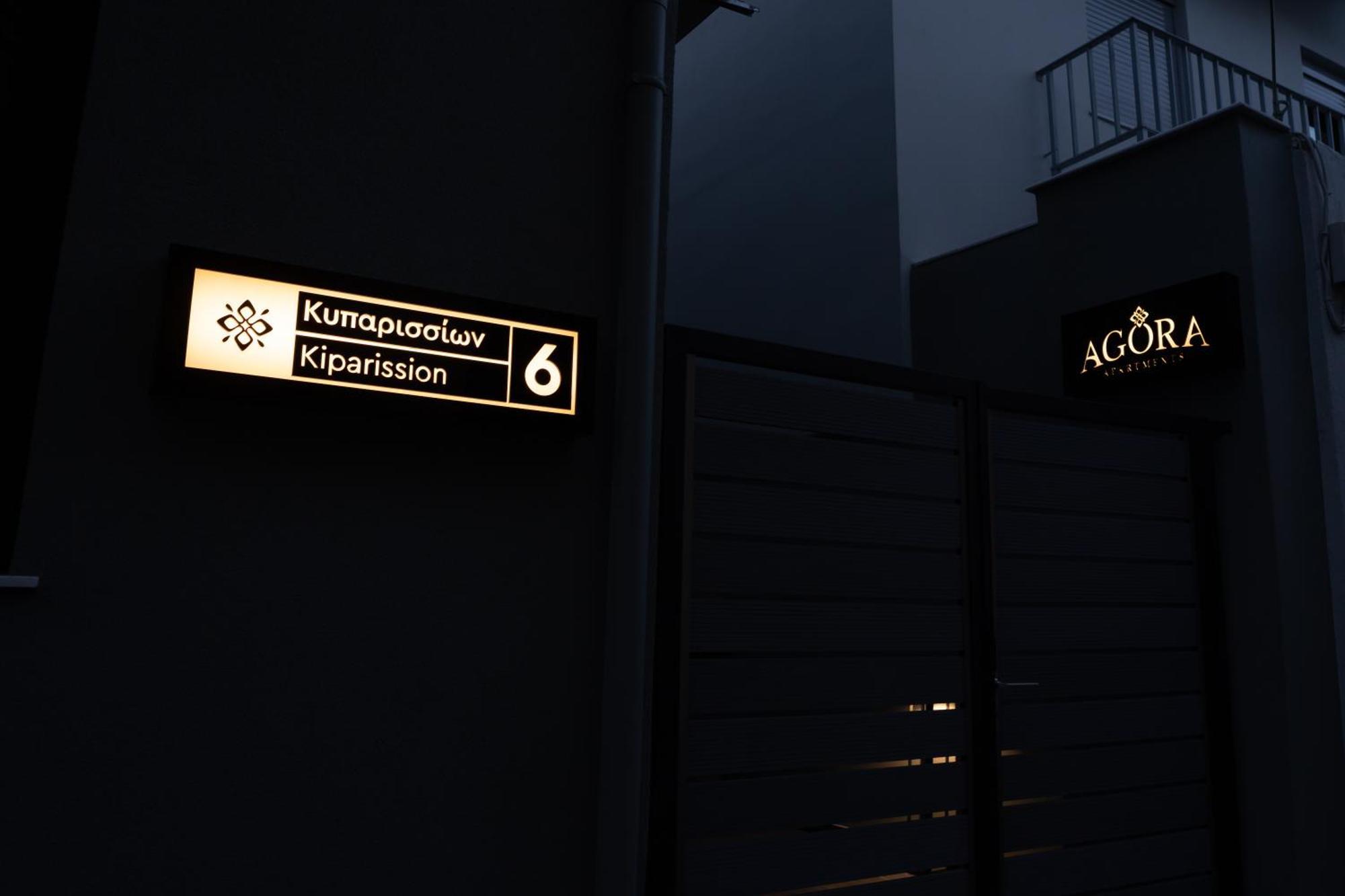 Agora Apartments Mytilene Exterior photo